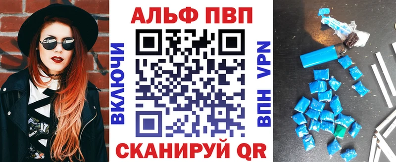 APVP СК  где продают   Мышкин 