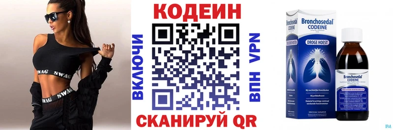 закладка Мышкин Codein напиток Lean (лин)
