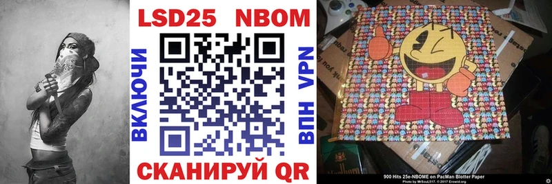 Марки 25I-NBOMe 1,8мг  Мышкин 